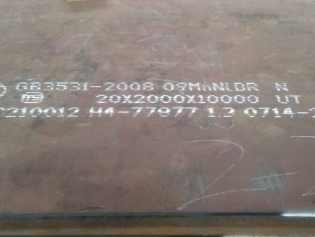 隆安低温容器板-09MnNiDR