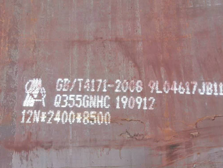 隆安Q345NS耐酸钢板